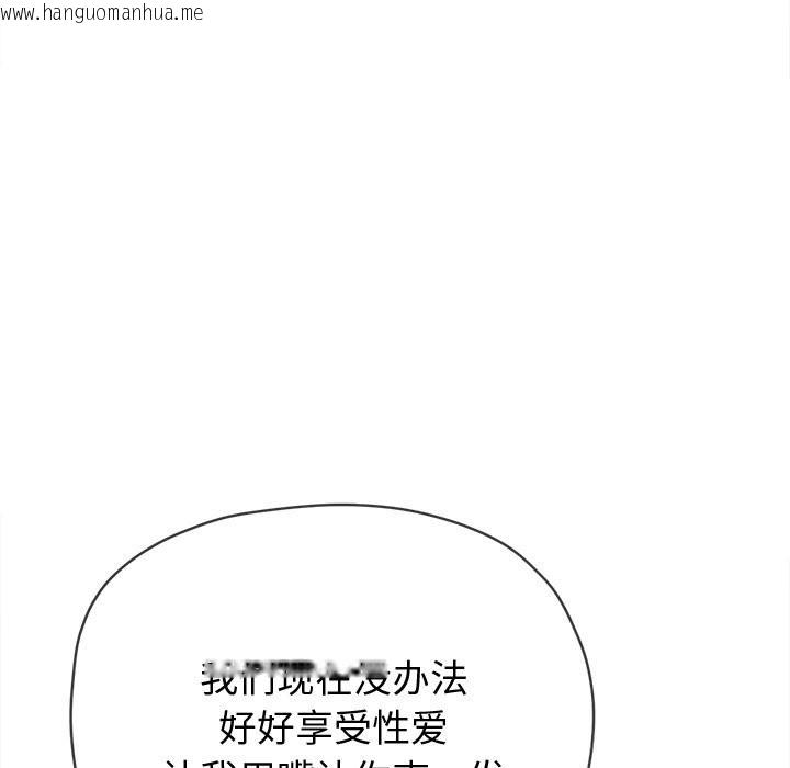 韩国漫画恶女勾勾缠/难缠小恶女韩漫_恶女勾勾缠/难缠小恶女-第268话在线免费阅读-韩国漫画-第75张图片