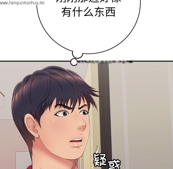 韩国漫画再爱我一次韩漫_再爱我一次-第33话在线免费阅读-韩国漫画-第22张图片