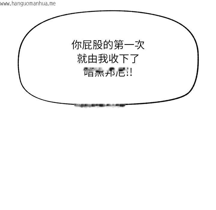 韩国漫画催眠手机韩漫_催眠手机-第34话在线免费阅读-韩国漫画-第144张图片