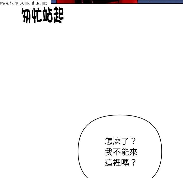 韩国漫画顶级豪门秘辛韩漫_顶级豪门秘辛-第14话在线免费阅读-韩国漫画-第149张图片
