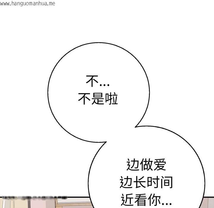 韩国漫画再爱我一次韩漫_再爱我一次-第33话在线免费阅读-韩国漫画-第99张图片