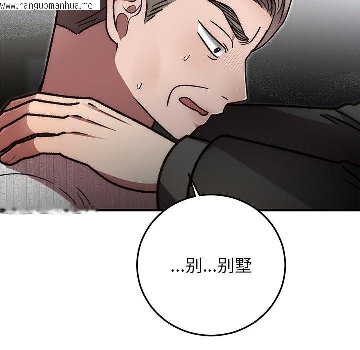 韩国漫画婚姻束缚韩漫_婚姻束缚-第47话在线免费阅读-韩国漫画-第133张图片