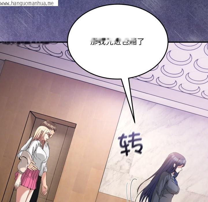 韩国漫画男人止步韩漫_男人止步-第20话在线免费阅读-韩国漫画-第19张图片