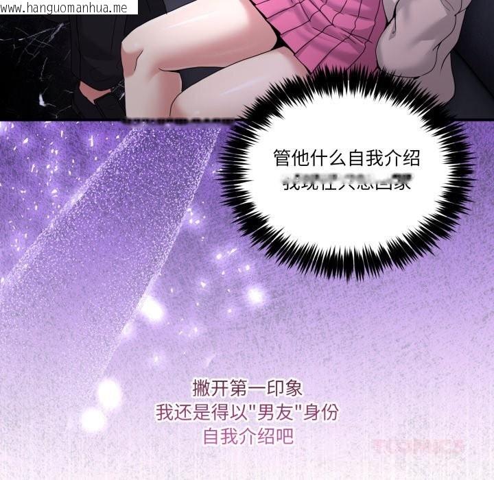 韩国漫画男人止步韩漫_男人止步-第20话在线免费阅读-韩国漫画-第39张图片