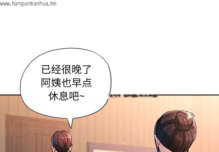 韩国漫画脱轨关系韩漫_脱轨关系-第68话在线免费阅读-韩国漫画-第1张图片
