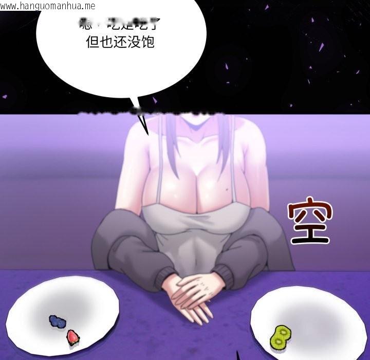 韩国漫画男人止步韩漫_男人止步-第20话在线免费阅读-韩国漫画-第51张图片