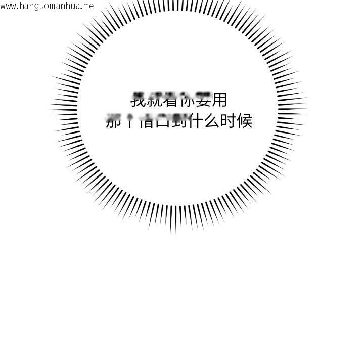 韩国漫画最后的冲刺韩漫_最后的冲刺-第26话在线免费阅读-韩国漫画-第73张图片
