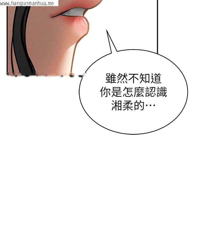 韩国漫画私密视角韩漫_私密视角-第46话-没有欲望的女人在线免费阅读-韩国漫画-第138张图片