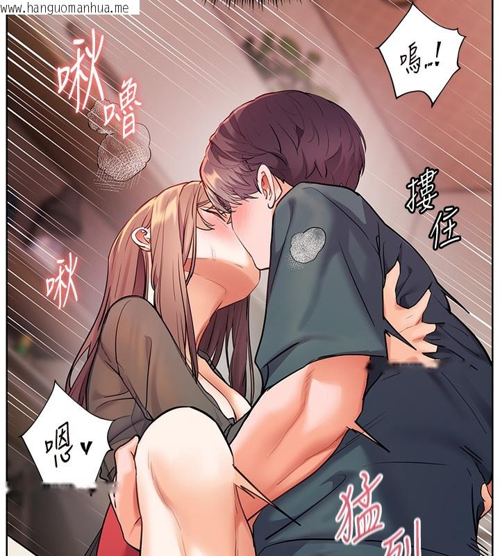 韩国漫画老师的亲密指导韩漫_老师的亲密指导-第63话-「水」淋淋的课堂作业在线免费阅读-韩国漫画-第83张图片