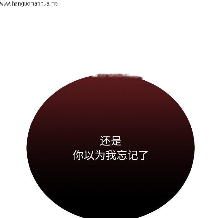 韩国漫画婚姻束缚韩漫_婚姻束缚-第47话在线免费阅读-韩国漫画-第134张图片