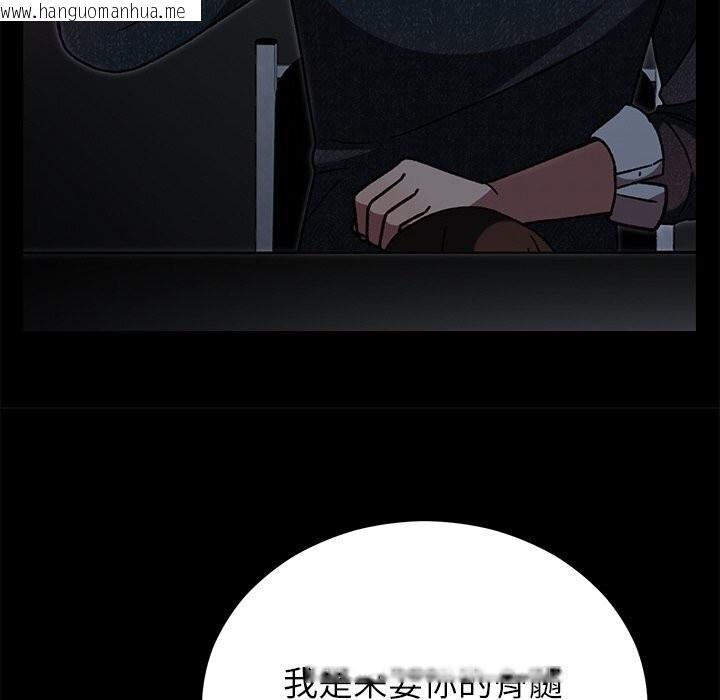 韩国漫画婚姻束缚韩漫_婚姻束缚-第47话在线免费阅读-韩国漫画-第22张图片