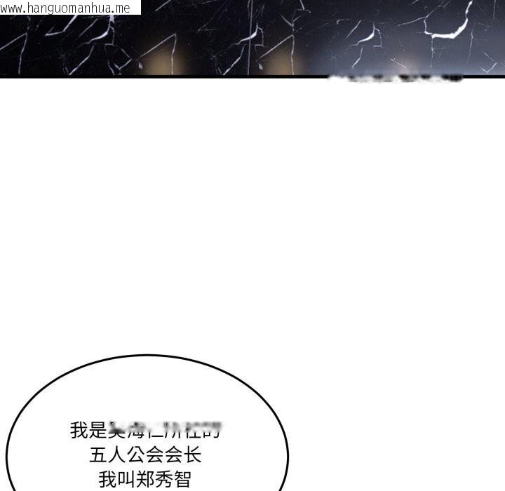 韩国漫画男人止步韩漫_男人止步-第20话在线免费阅读-韩国漫画-第45张图片