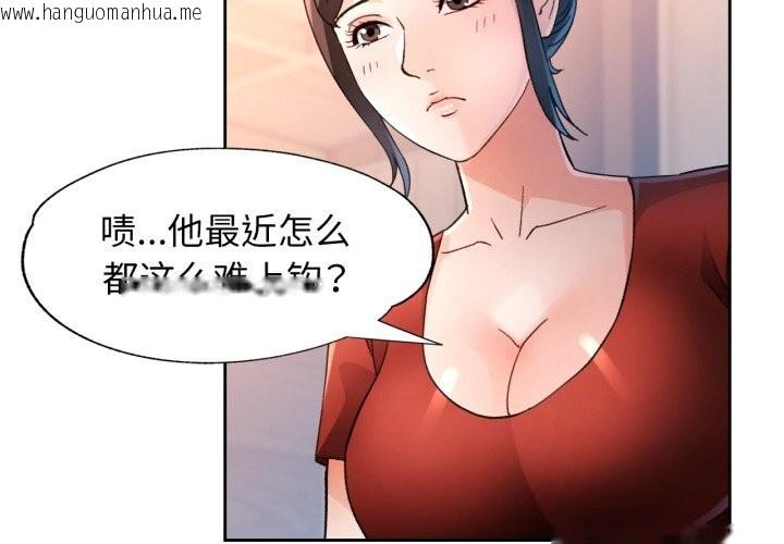 韩国漫画脱轨关系韩漫_脱轨关系-第68话在线免费阅读-韩国漫画-第4张图片