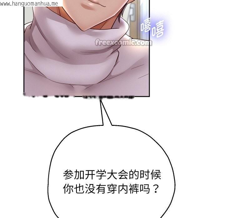 韩国漫画重生之长枪无敌韩漫_重生之长枪无敌-第70话在线免费阅读-韩国漫画-第112张图片