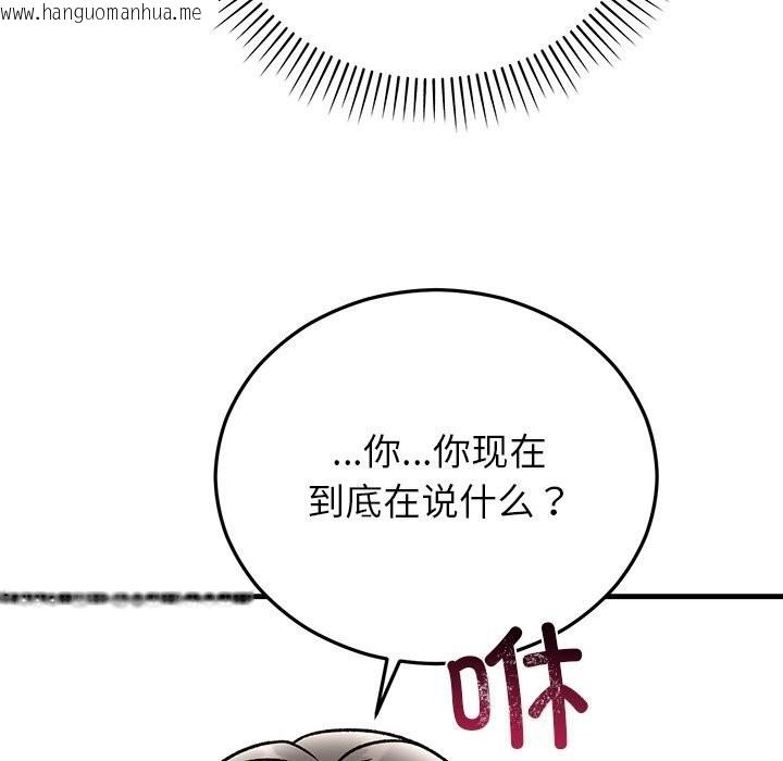 韩国漫画婚姻束缚韩漫_婚姻束缚-第47话在线免费阅读-韩国漫画-第113张图片