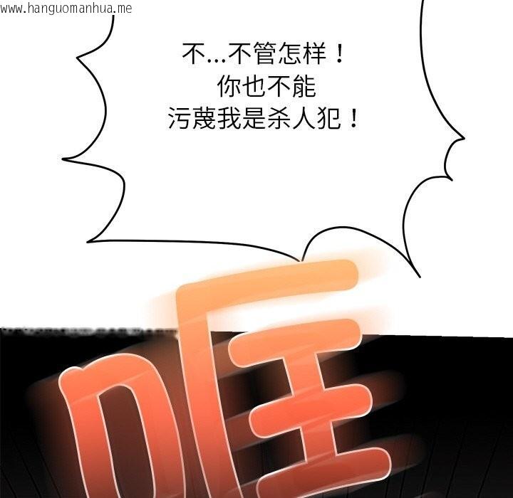 韩国漫画婚姻束缚韩漫_婚姻束缚-第47话在线免费阅读-韩国漫画-第115张图片