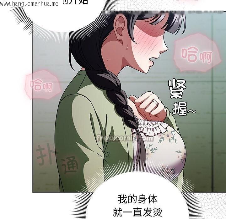 韩国漫画请弄脏我的女朋友韩漫_请弄脏我的女朋友-第19话在线免费阅读-韩国漫画-第98张图片