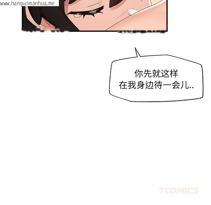 韩国漫画催眠手机韩漫_催眠手机-第34话在线免费阅读-韩国漫画-第99张图片