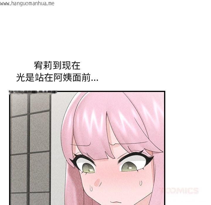 韩国漫画催眠手机韩漫_催眠手机-第34话在线免费阅读-韩国漫画-第69张图片