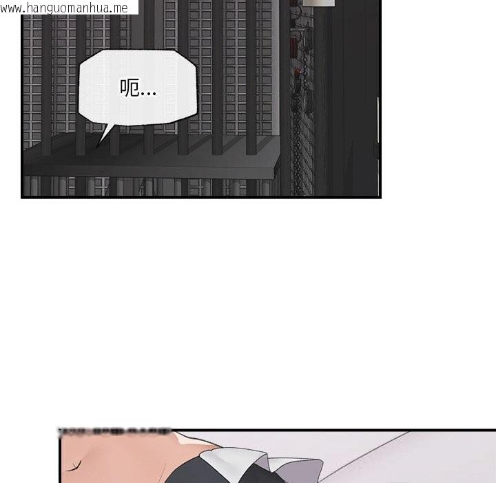 韩国漫画催眠手机韩漫_催眠手机-第34话在线免费阅读-韩国漫画-第59张图片