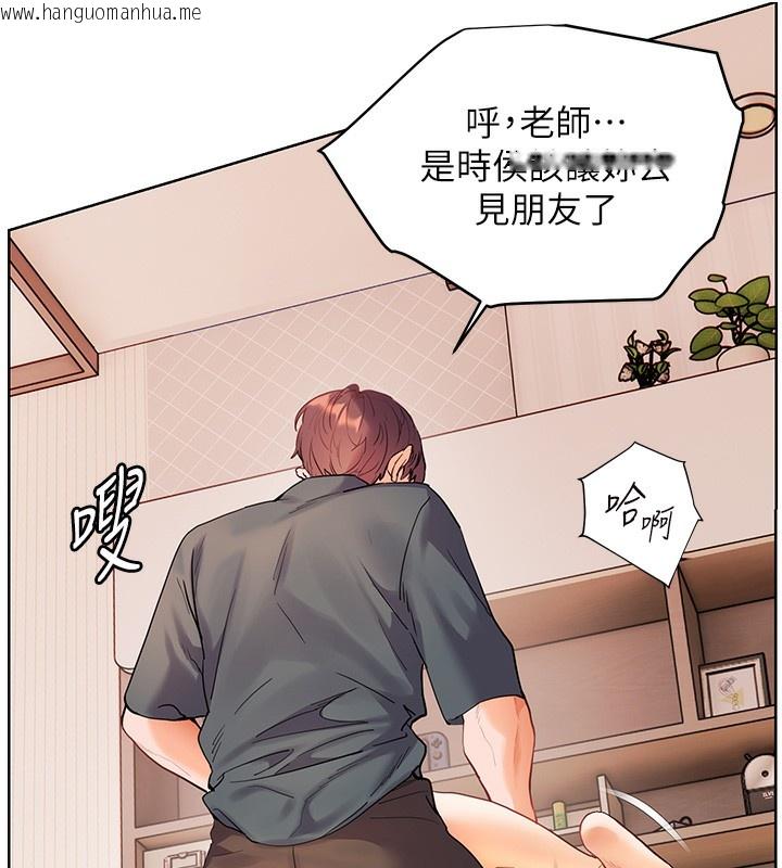 韩国漫画老师的亲密指导韩漫_老师的亲密指导-第63话-「水」淋淋的课堂作业在线免费阅读-韩国漫画-第162张图片