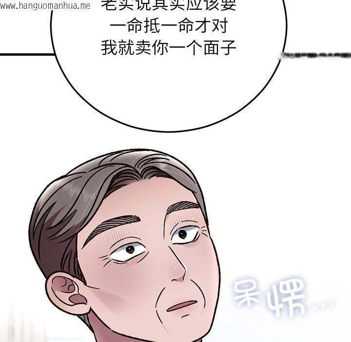 韩国漫画婚姻束缚韩漫_婚姻束缚-第47话在线免费阅读-韩国漫画-第164张图片