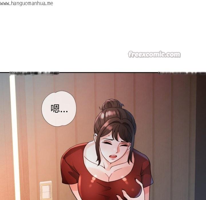 韩国漫画脱轨关系韩漫_脱轨关系-第68话在线免费阅读-韩国漫画-第42张图片