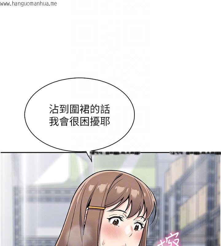 韩国漫画我的掌上明珠韩漫_我的掌上明珠-第23话-随时待命的工读妹在线免费阅读-韩国漫画-第97张图片