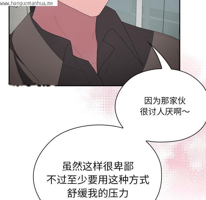 韩国漫画大企业里的小秘密/在大企业当废柴韩漫_大企业里的小秘密/在大企业当废柴-第51话在线免费阅读-韩国漫画-第19张图片