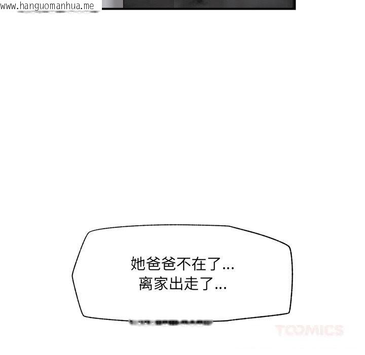 韩国漫画催眠手机韩漫_催眠手机-第34话在线免费阅读-韩国漫画-第63张图片
