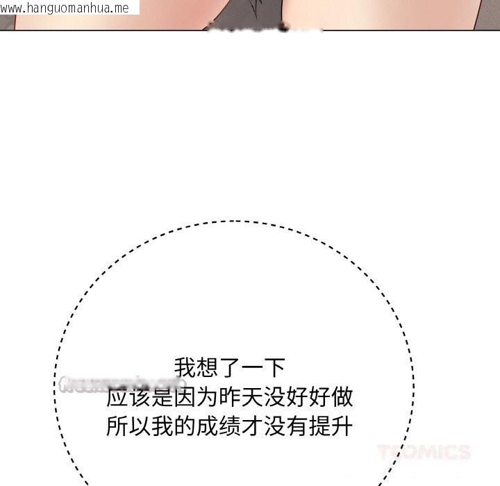 韩国漫画最后的冲刺韩漫_最后的冲刺-第26话在线免费阅读-韩国漫画-第112张图片