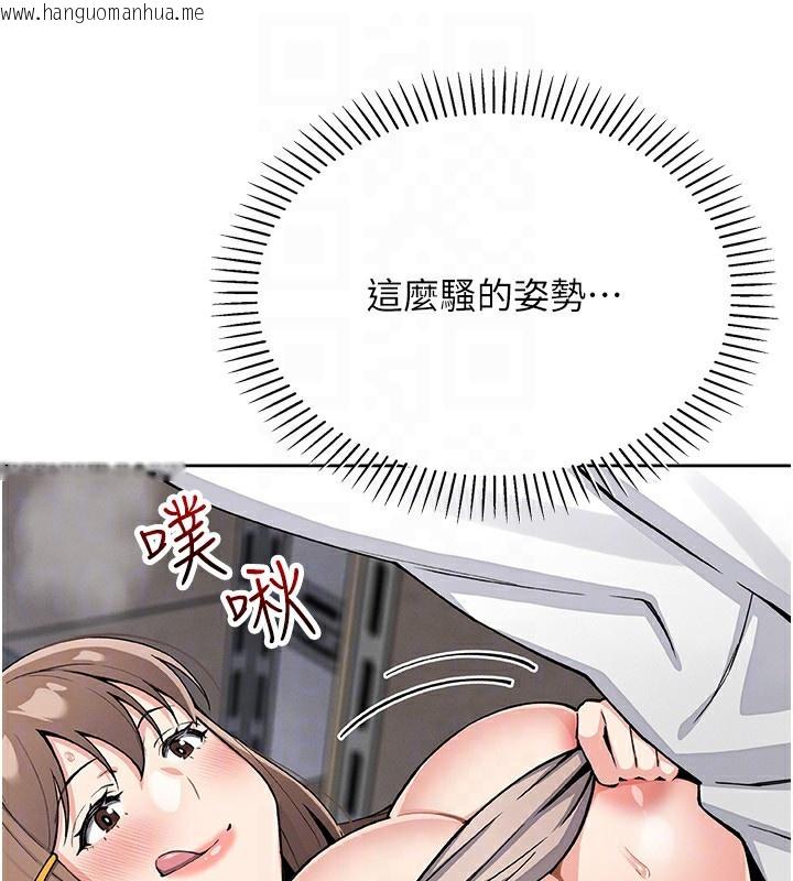 韩国漫画我的掌上明珠韩漫_我的掌上明珠-第23话-随时待命的工读妹在线免费阅读-韩国漫画-第61张图片