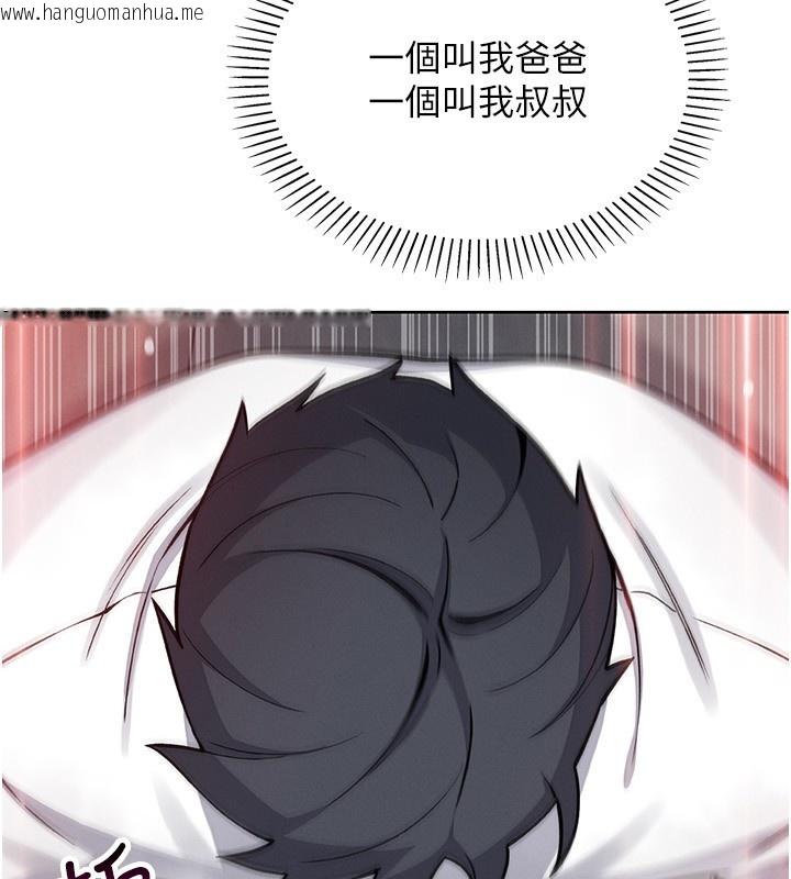 韩国漫画我的掌上明珠韩漫_我的掌上明珠-第23话-随时待命的工读妹在线免费阅读-韩国漫画-第156张图片