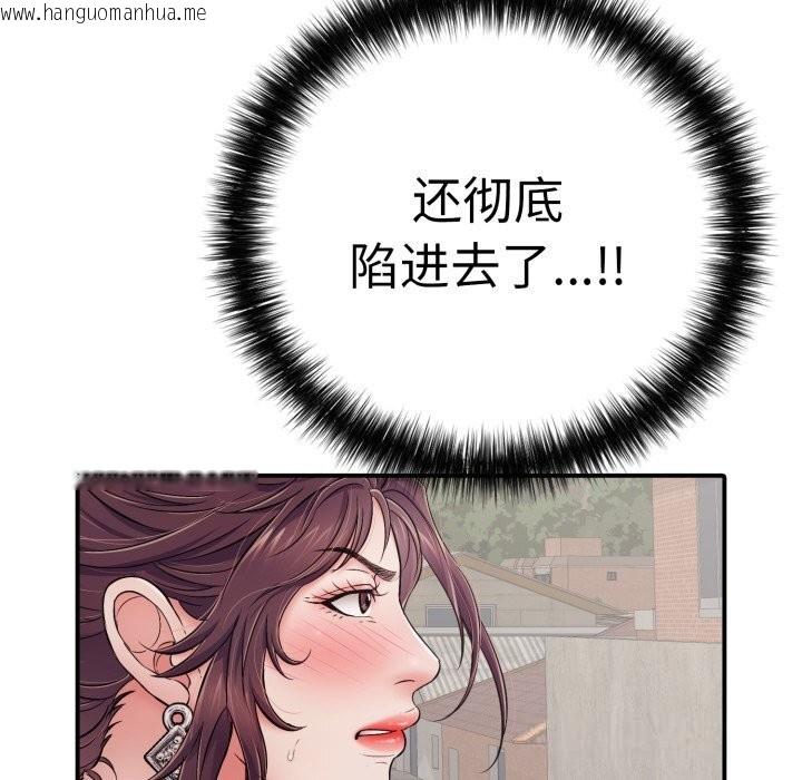 韩国漫画再爱我一次韩漫_再爱我一次-第33话在线免费阅读-韩国漫画-第150张图片