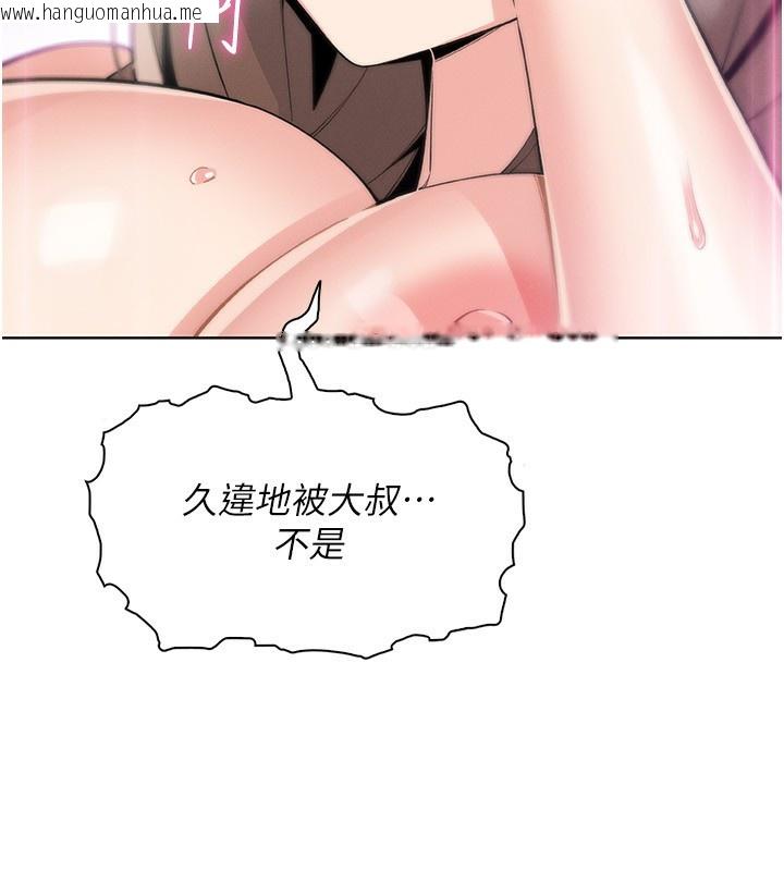 韩国漫画我的掌上明珠韩漫_我的掌上明珠-第23话-随时待命的工读妹在线免费阅读-韩国漫画-第148张图片