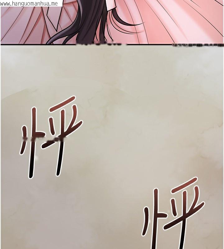 韩国漫画花容湿色:取花点韩漫_花容湿色:取花点-第67话-我不会再看那种淫书在线免费阅读-韩国漫画-第6张图片