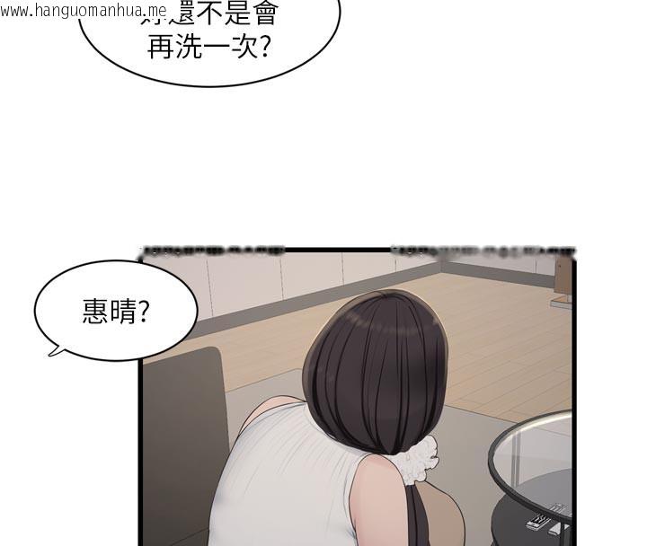 韩国漫画水电工日志韩漫_水电工日志-第102话-独守空房的寂寞在线免费阅读-韩国漫画-第62张图片
