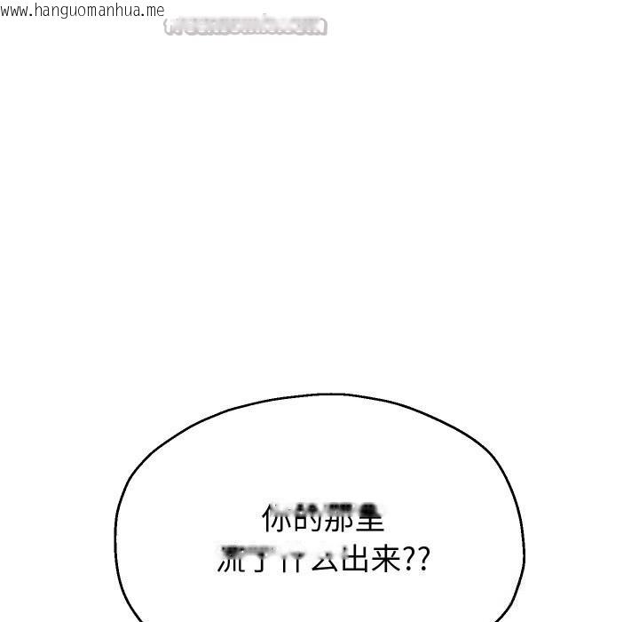 韩国漫画重生之长枪无敌韩漫_重生之长枪无敌-第70话在线免费阅读-韩国漫画-第84张图片