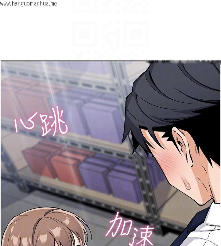 韩国漫画我的掌上明珠韩漫_我的掌上明珠-第23话-随时待命的工读妹在线免费阅读-韩国漫画-第15张图片
