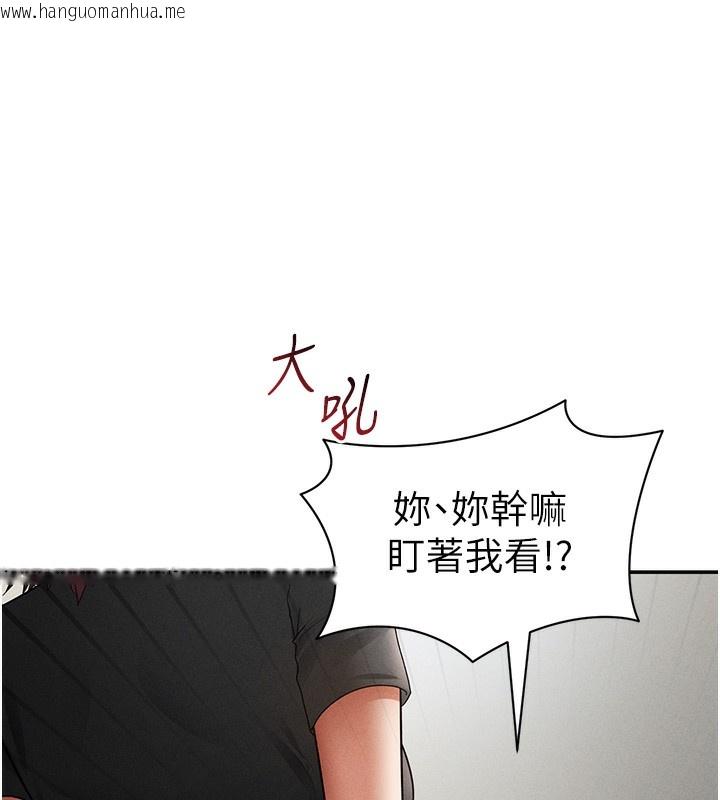 韩国漫画私密视角韩漫_私密视角-第46话-没有欲望的女人在线免费阅读-韩国漫画-第85张图片