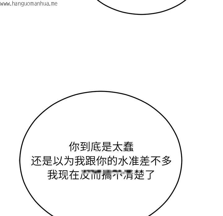 韩国漫画婚姻束缚韩漫_婚姻束缚-第47话在线免费阅读-韩国漫画-第59张图片