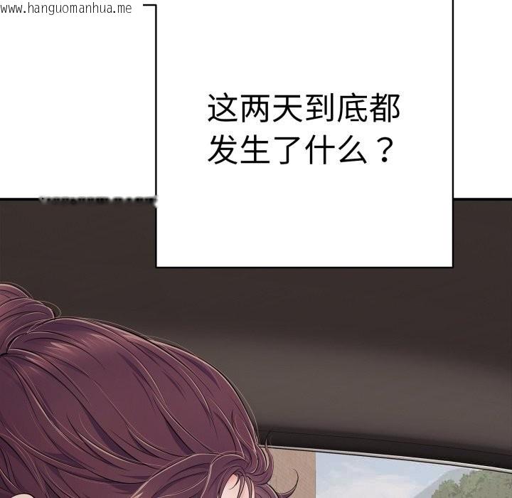 韩国漫画再爱我一次韩漫_再爱我一次-第33话在线免费阅读-韩国漫画-第157张图片