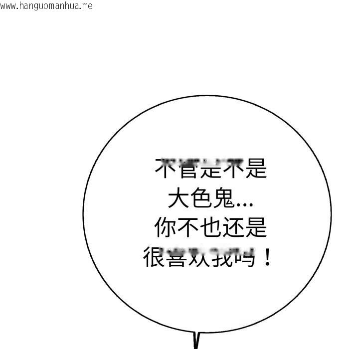 韩国漫画再爱我一次韩漫_再爱我一次-第33话在线免费阅读-韩国漫画-第79张图片