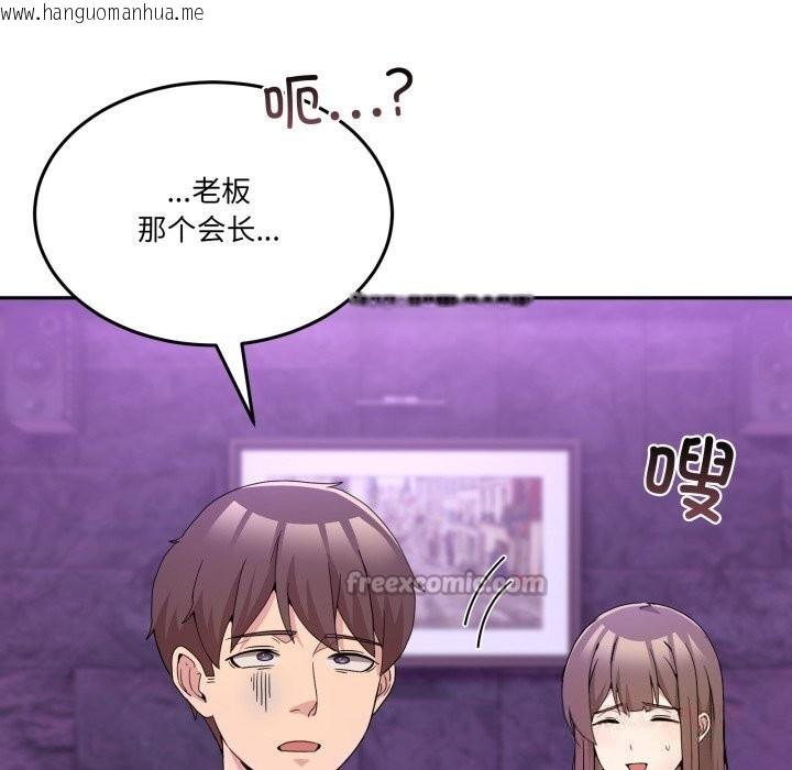 韩国漫画男人止步韩漫_男人止步-第20话在线免费阅读-韩国漫画-第84张图片