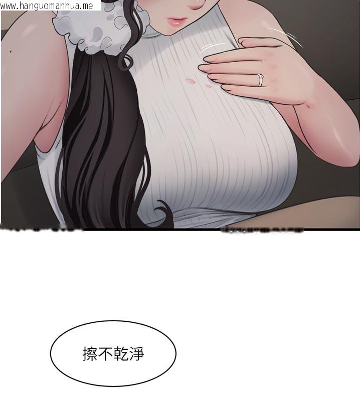 韩国漫画水电工日志韩漫_水电工日志-第102话-独守空房的寂寞在线免费阅读-韩国漫画-第76张图片