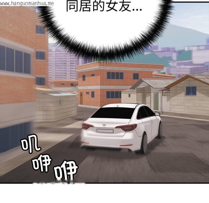 韩国漫画再爱我一次韩漫_再爱我一次-第33话在线免费阅读-韩国漫画-第155张图片