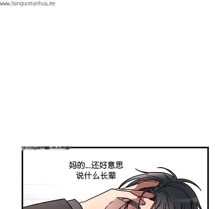 韩国漫画婚姻束缚韩漫_婚姻束缚-第47话在线免费阅读-韩国漫画-第99张图片