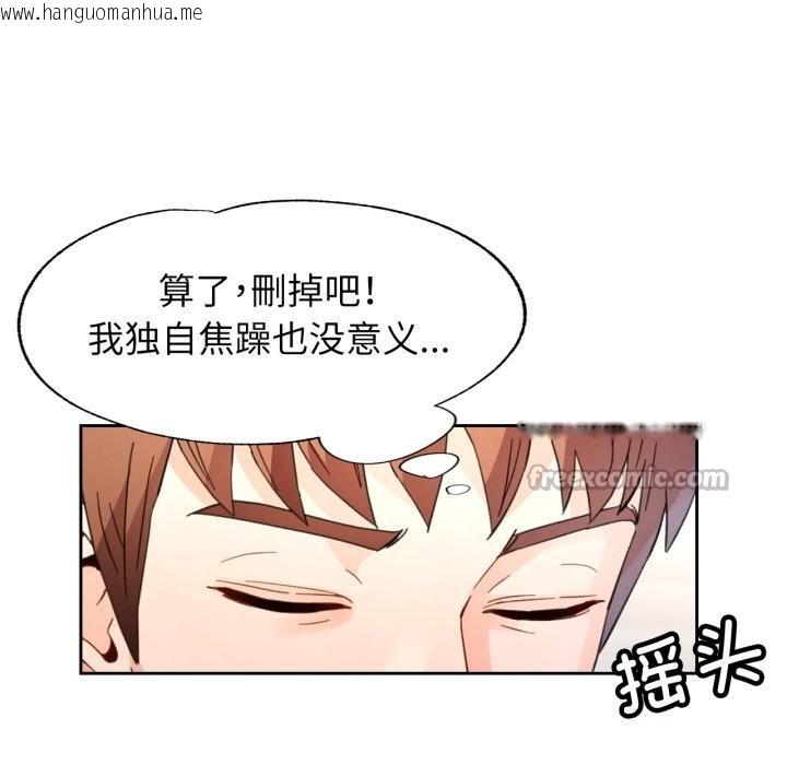 韩国漫画脱轨关系韩漫_脱轨关系-第68话在线免费阅读-韩国漫画-第70张图片