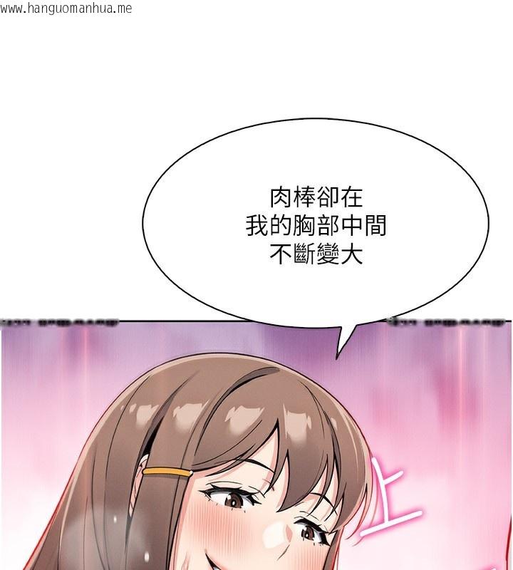 韩国漫画我的掌上明珠韩漫_我的掌上明珠-第23话-随时待命的工读妹在线免费阅读-韩国漫画-第71张图片