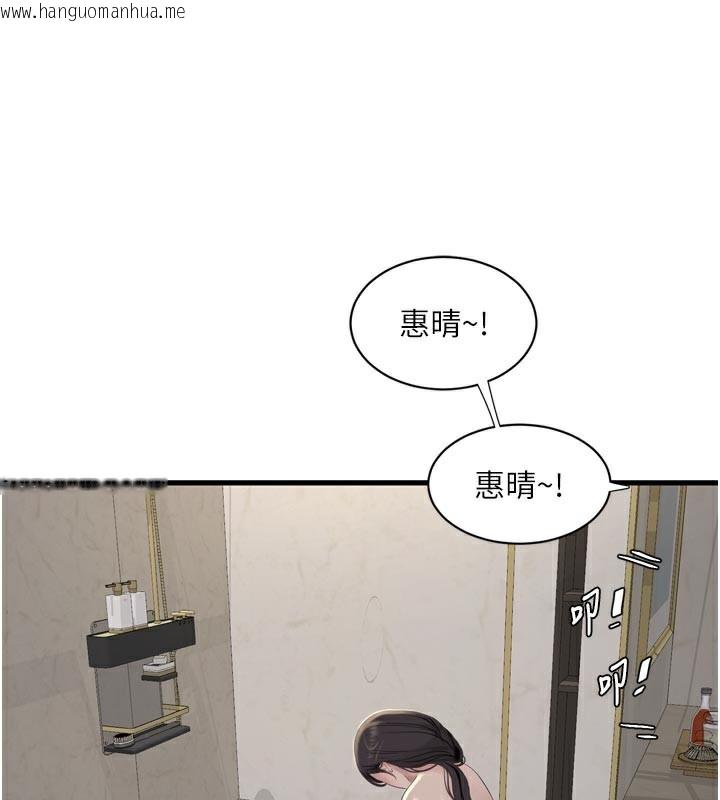 韩国漫画水电工日志韩漫_水电工日志-第102话-独守空房的寂寞在线免费阅读-韩国漫画-第2张图片